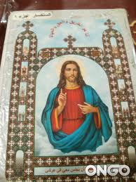 Bécsbe került a „kopt biblia”