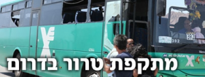 Passengers of Egged’s 392 bus praise driver for keeping cool during terror attack, say he prevented...