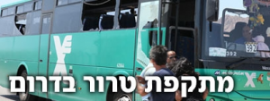 Passengers of Egged’s 392 bus praise driver for keeping...