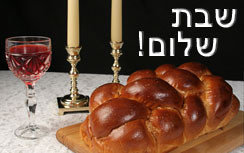 שבת שלום SÁBBÁT SÁLOM Ma-19,20-PÉNTEK ESTI GYERTYAGYUJTÁS