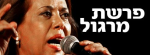 מרגלית צנעני הורשעה, לא תיכלא: מאשרת ומודה