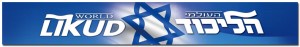 הננו מתכבדים להזמינכם לסוף שבוע ציוני – לאומי