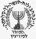 Mossad cuts back on Iran operations
