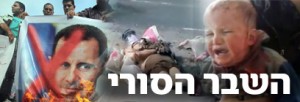 Iran confirms sending troops to Syria איראן: כוחותינו בסוריה, מונעים טבח באנשי אסד