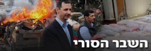 הרוגים בסוריה, מפגינים באידליב: „מוות לרוסיה