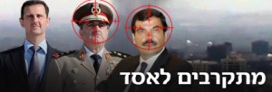 המורדים בסוריה: זו תחילת הסוף, אסד הבא בתור