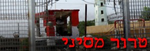 ההדחה במצרים: „מואפי הביך את מורסי – ופוטר”Tisztogatásokat...