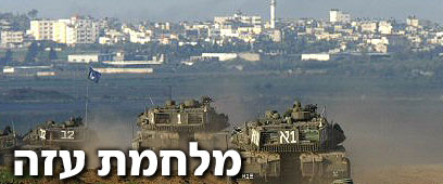 Az izraeli hadsereg terv szerint halad a Gázai övezetben – jelentette be Daniel Hagari katonai szóvivő – Breuerpress International