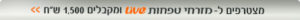 משדר מיוחד: טקס ח&#…