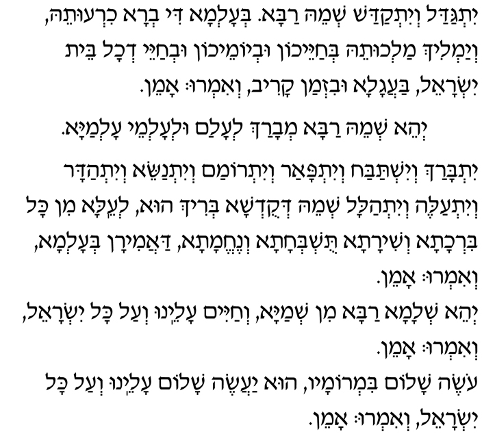 mourners-kaddish