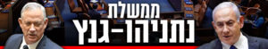 Netanjahu 19 mig Ganc “csereminiszterelnök” csak 15...
